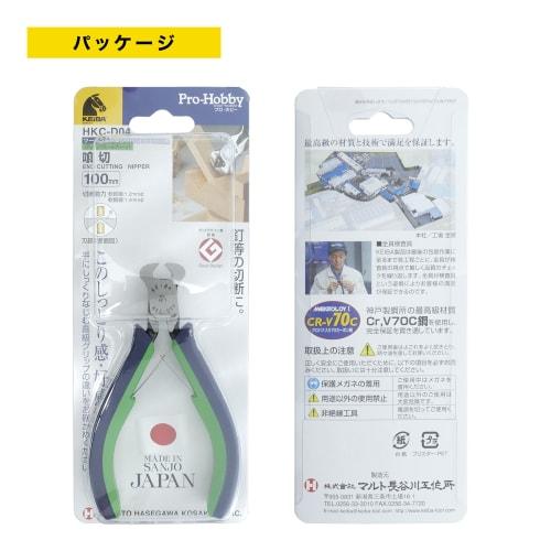 Maruto Hasegawa Workshop KEIBA Pro Hobby Biting Cutter HKC-D04