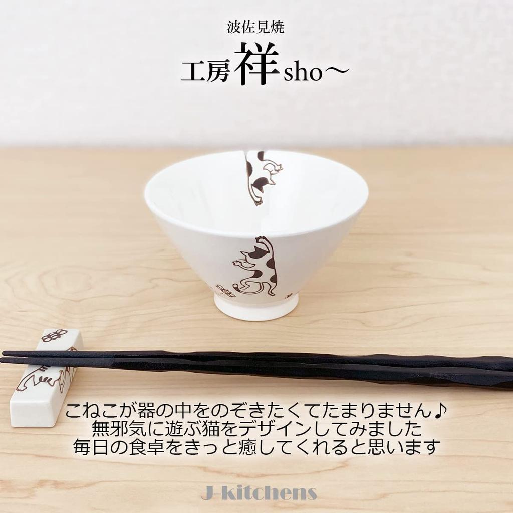 Studio Rice Hasami Made in Japan J-Kitchens Sho~ Cat-shaped Bowl, Mike, Ware,