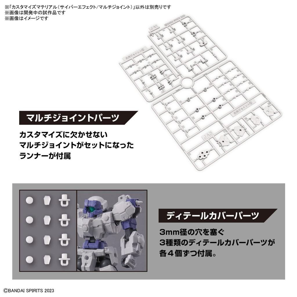 BANDAI SPIRITS Customized Material Plastic Model Kit 2653374 (Cyber Effect/Multi-Joint) Pre-Colored