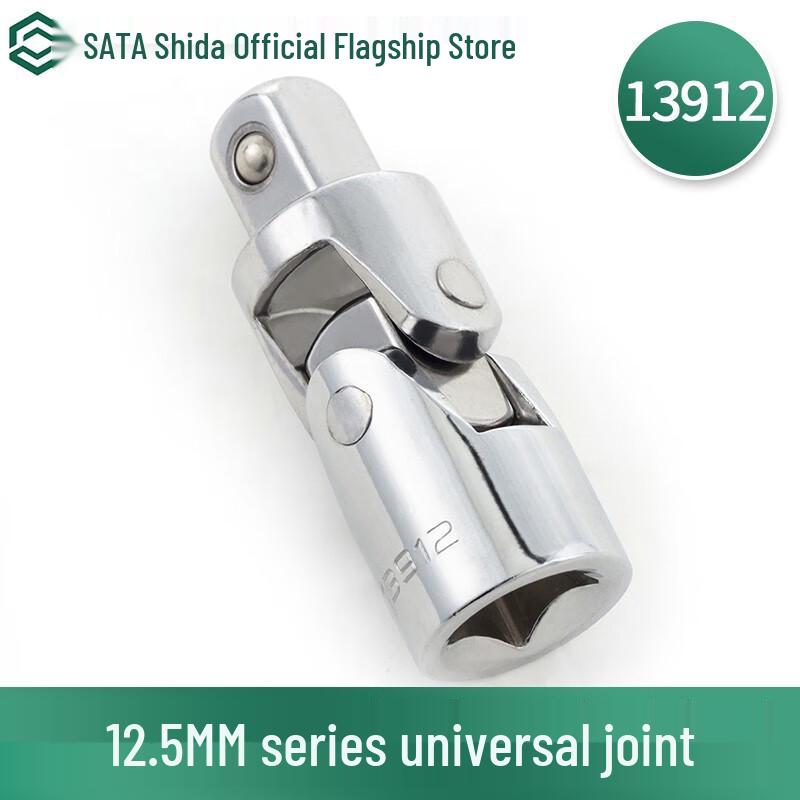 SATA 12.5mm Drive Universal Joint