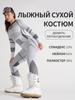 Quick-Dry Thermal Ski Compression Underwear: Breathable, Moisture-Wicking, and Warm for Autumn and Winter