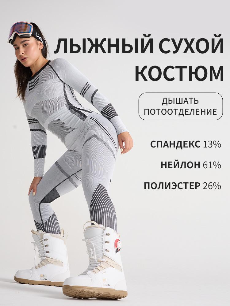 Quick-Dry Thermal Ski Compression Underwear: Breathable, Moisture-Wicking, and Warm for Autumn and Winter