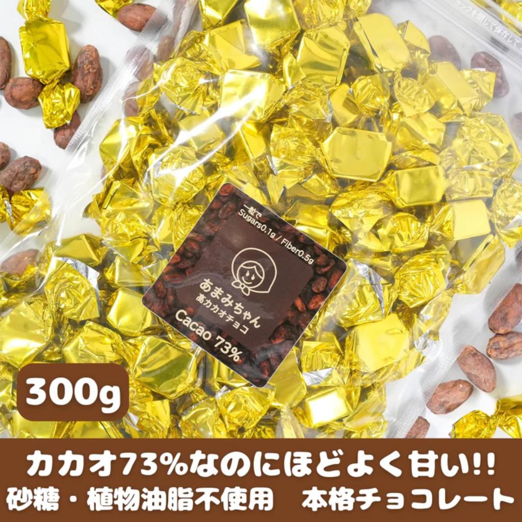 High Cacao Chocolate Cacao 300g No No Vegetable Dietary Off Large Low Delicious Sweets Amami-chan 73% Sugar, Oil, Fiber, 96% Carbohydrates, Capacity,