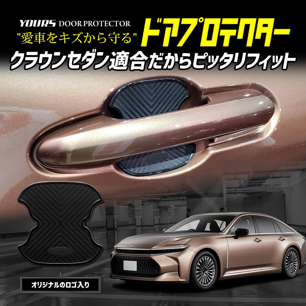 Yours New Crown Sedan Compatible Door Scratch Prevention Door Protector Set Door Handle CROWN SEDAN Door Handle Custom Parts Accessories Dress Up