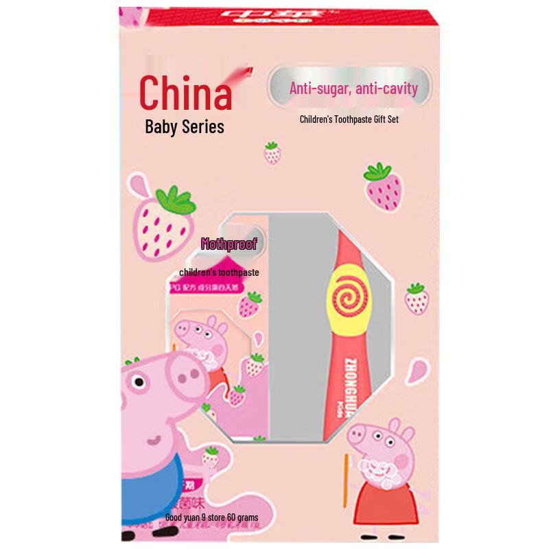 Zhonghua Kids Anti-Cavity Toothpaste Set