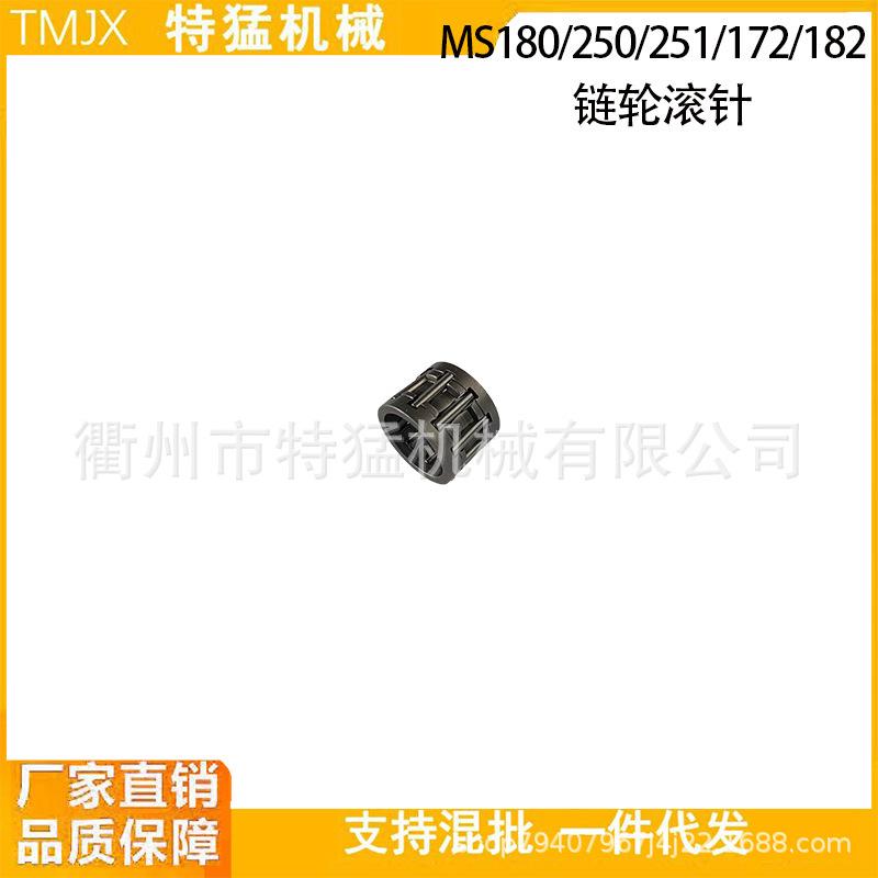Chainsaw Sprocket Needle Roller for MS170, MS180, MS250, MS251, MS172, MS182 - Part 9512 933 2260.