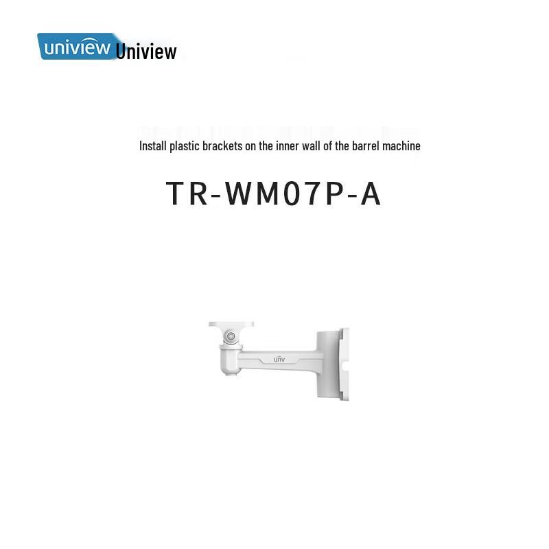 Uniview Plastic Wall Mount Bracket