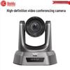 Huido YL530 Professional HD Video Conference Camera & Microphone System (CN Version)