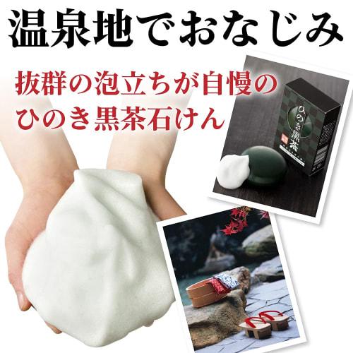 Hinoki Black Tea Dense Foam Facial Cleansing Soap (80g / with Foaming Net) Facial Cleansing Bar Soap Facial Cleansing Soap (pelican Soap/soft Foam/por