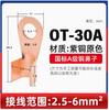 OT Cable Copper Lug Battery Connector Ring Terminal 10A 20A 30A 40A 60A 80A 100A 150A 200A