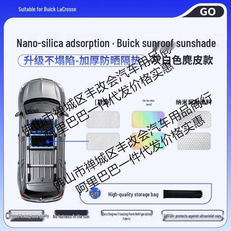 Buick LaCrosse/e5 Silicone Honeycomb Color-Changing Suction Sunroof Shade