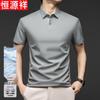 Hengyuanxiang Men's Seamless Ice Silk Polo Shirt