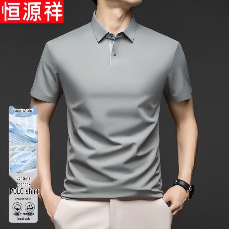 Hengyuanxiang Men's Seamless Ice Silk Polo Shirt