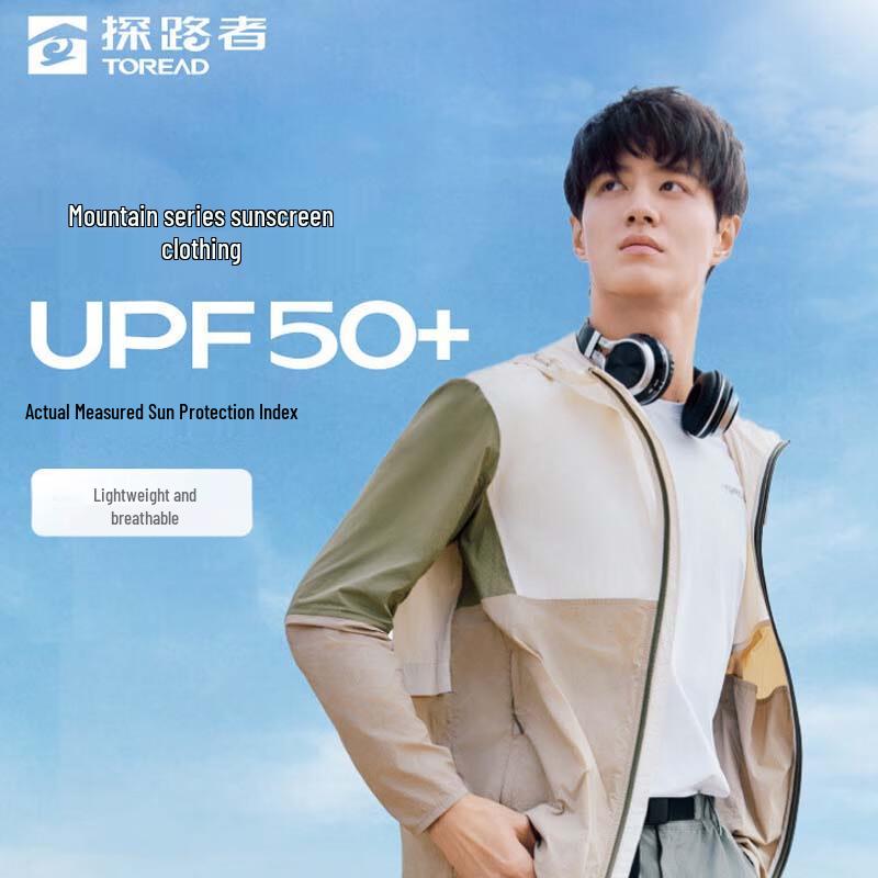 Toread Men s Ultralight Sun Protection Outdoor Jacket TAZZBM81780 3XL