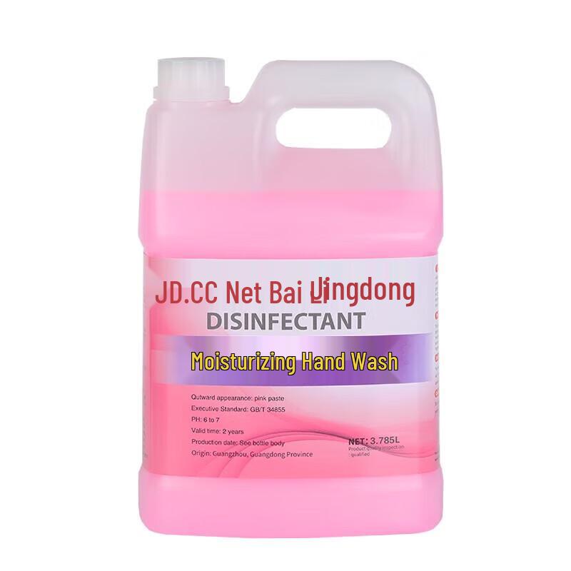Jingbaili Moisturizing Hand Wash Refill