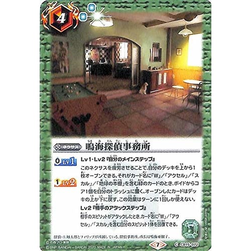 Battle Spirits Narumi Detective Agency Common Kamen Rider Partner Road BS-CB15 Battle Spirits Booster Pack Nexus Green