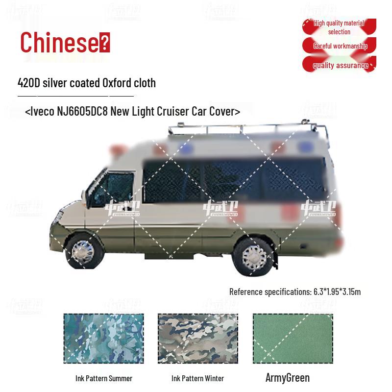 

Y VeiK NJ6605DC8 Внешний чехол для автомобиля 420D Silver-coated Oxford Cloth
