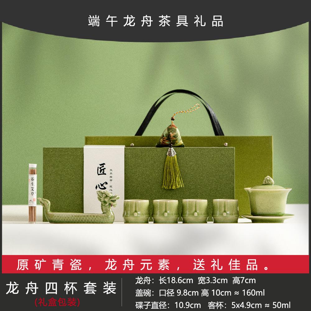 Dragon Boat Festival Gifts Celadon Master Cup Bamboo Tea Tasting Cup Single Cup High-End Teacup Teacup Kung Fu Tea Set Gift Box