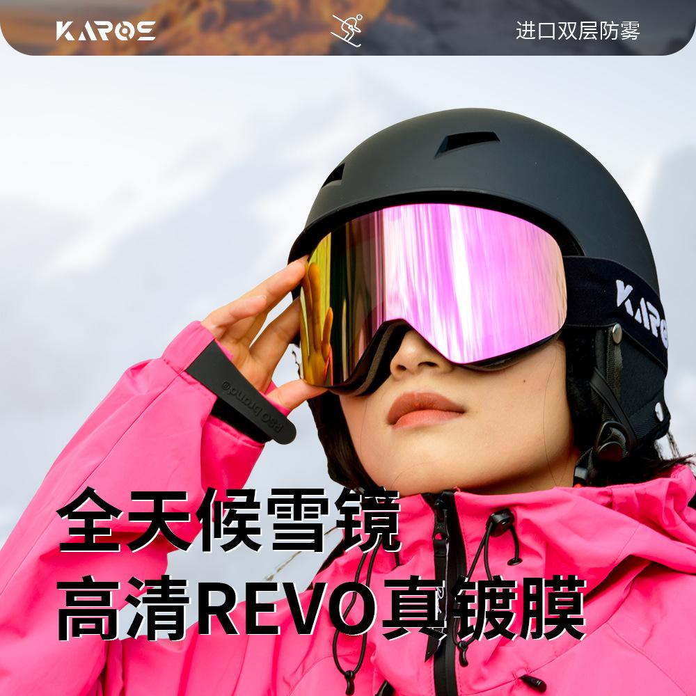 KAROS Magnetic ski goggles, double-layer anti-fog, large cylindrical lenses, anti-glare ski goggles, compatible with prescription lenses