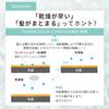 TheBAR Solid Functional Highly Made in Sakura Scent Conditioner, Hydrating, Shiny, Moisturizing, Ingredients, Concentrated, Organic, Sakura, Japan,