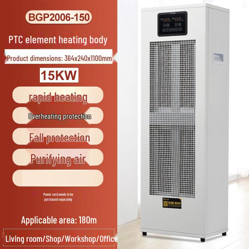 BGE Industrial Electric Fan Heater