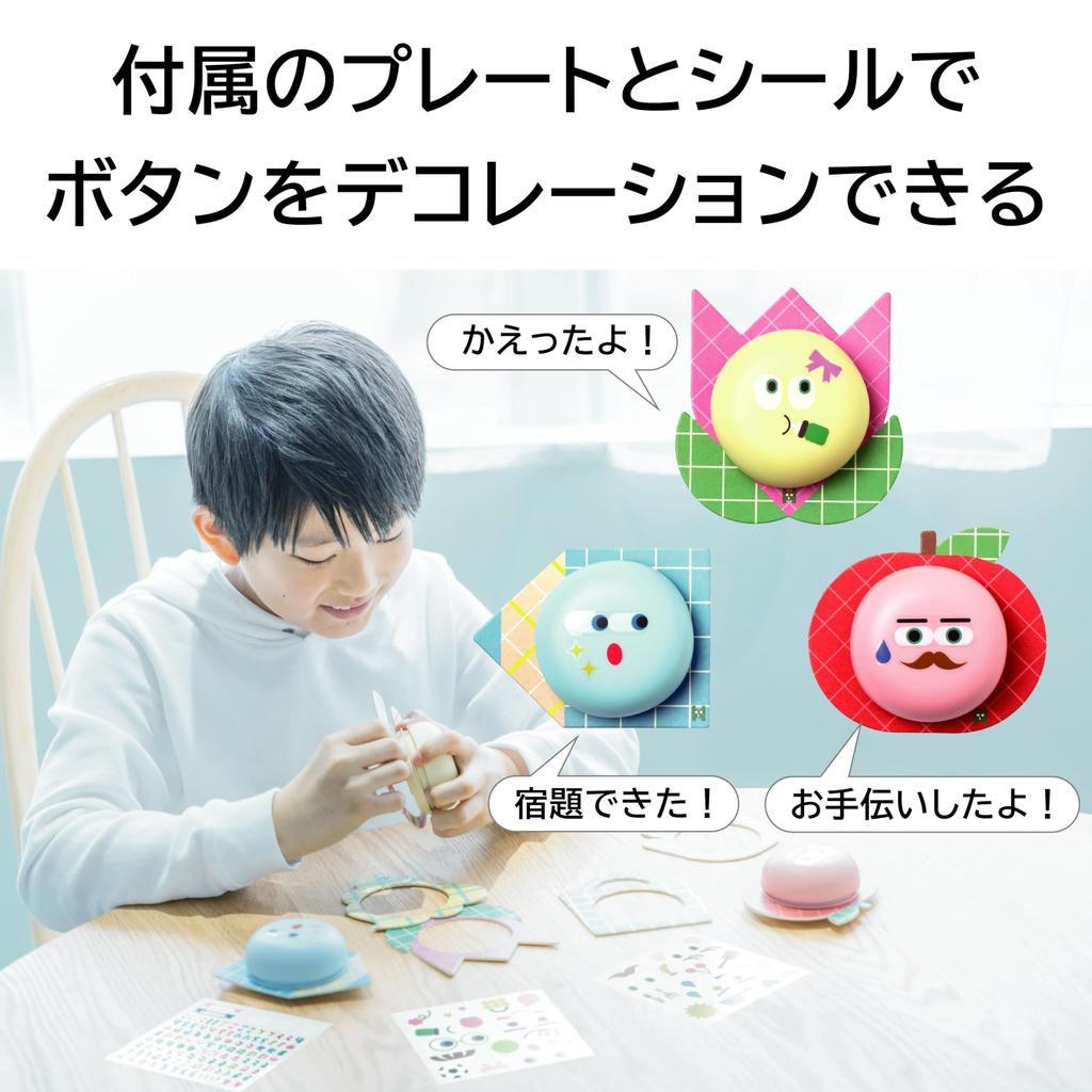 [Official] KOKUYO Wireless Call Button Hello Pochi Children Watching Habit Message Button Smartphone Mobile Schoolchildren Just Press Easy Operation