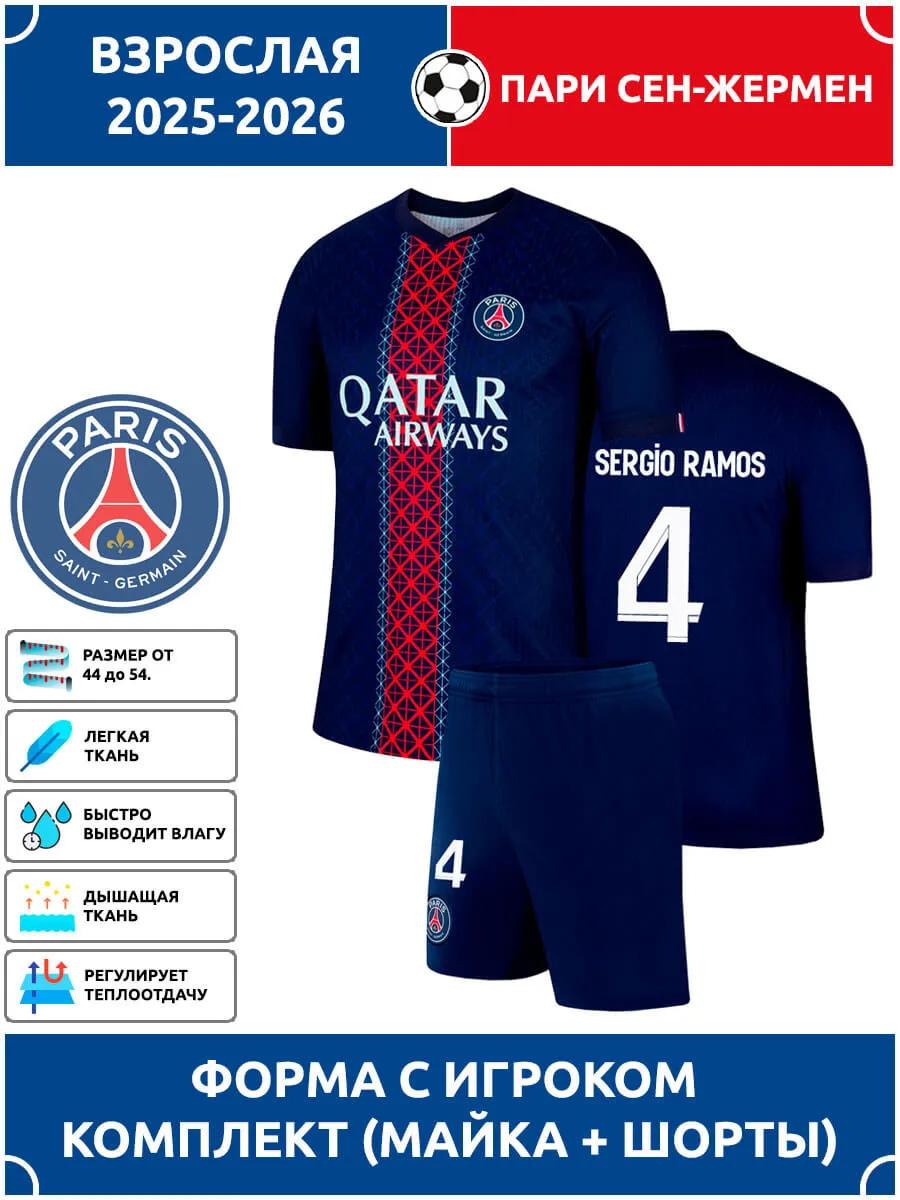 Adult Football Jersey Sergio Ramos PSG #4 16