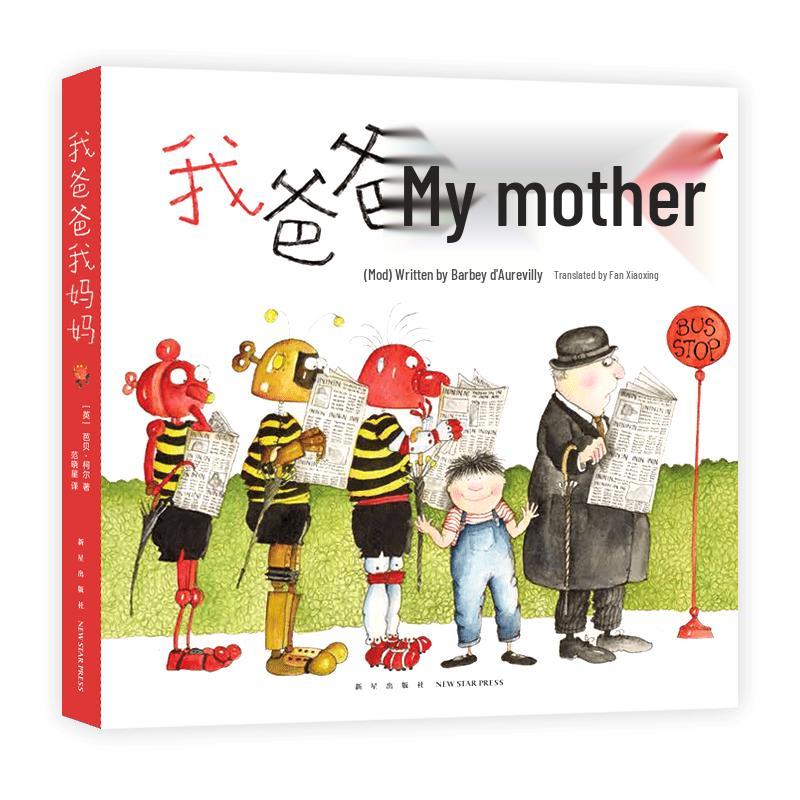 My Dad My Mom 4-Book Set
