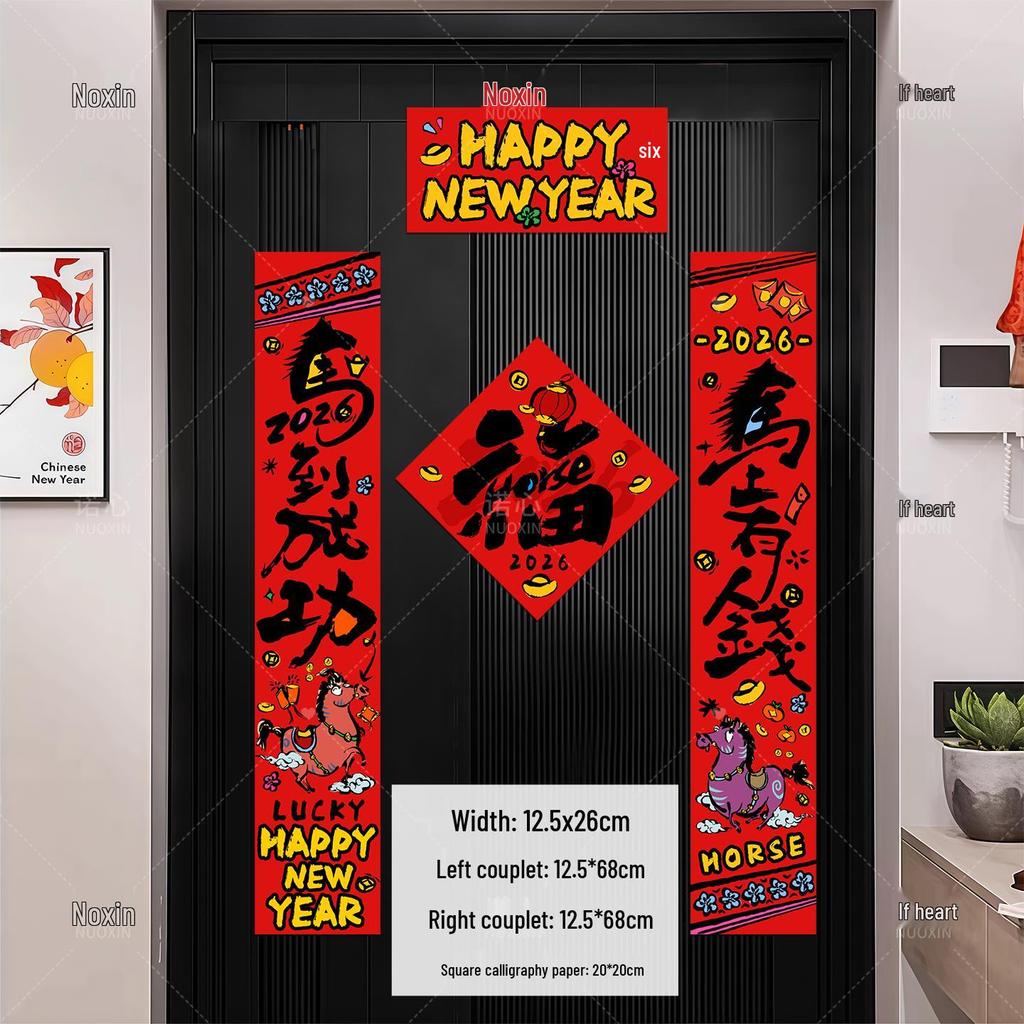 2026 Year of the Horse Spring Festival Couplets - Entrance Decoration with Fu Character Sticker