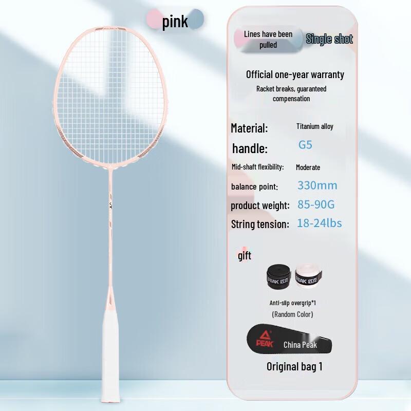 Peak Badminton Racket