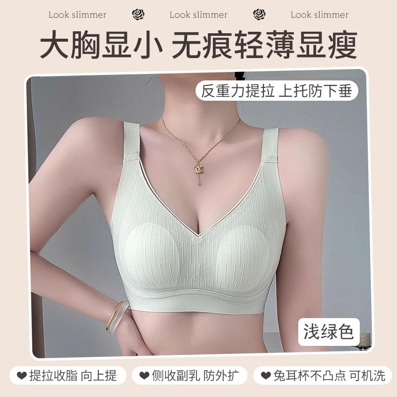 Langsha Underwear Women's Breasts Show Small Rabbit Ear Cups, Summer No Steel Ring Bra Gathers Anti-sagging Beautiful Back Bra Women