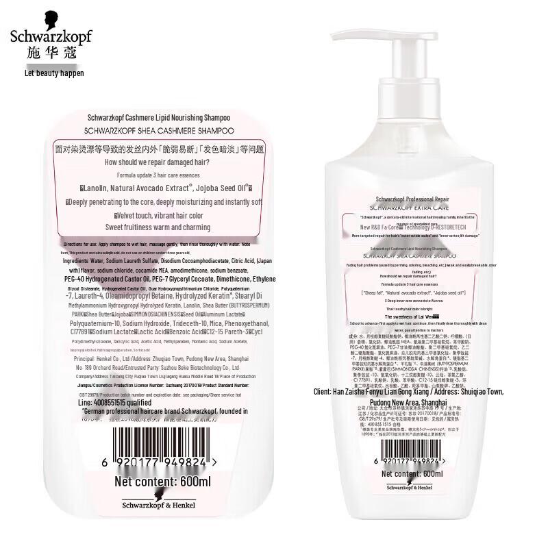 Schwarzkopf Cashmere & Wool Nourishing Hair Care Set