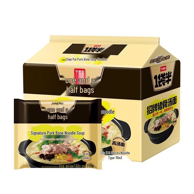 JML One and a Half Bag Instant Broth Noodles
