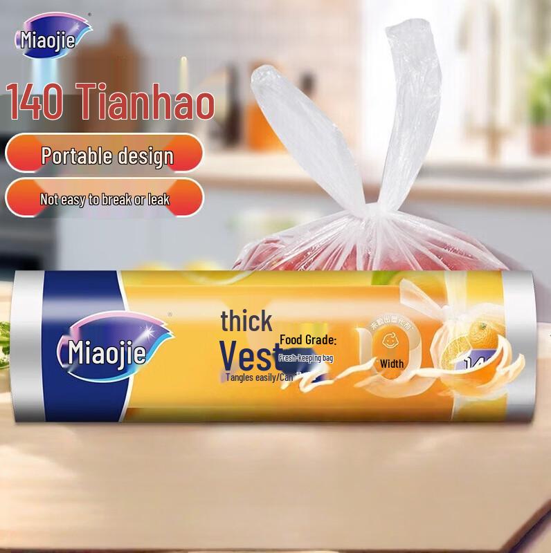 Miaojie Large Vest-Style Food Storage Bags