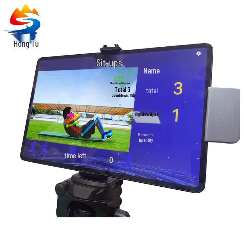 Hongtu Smart Fitness Testing Equipment