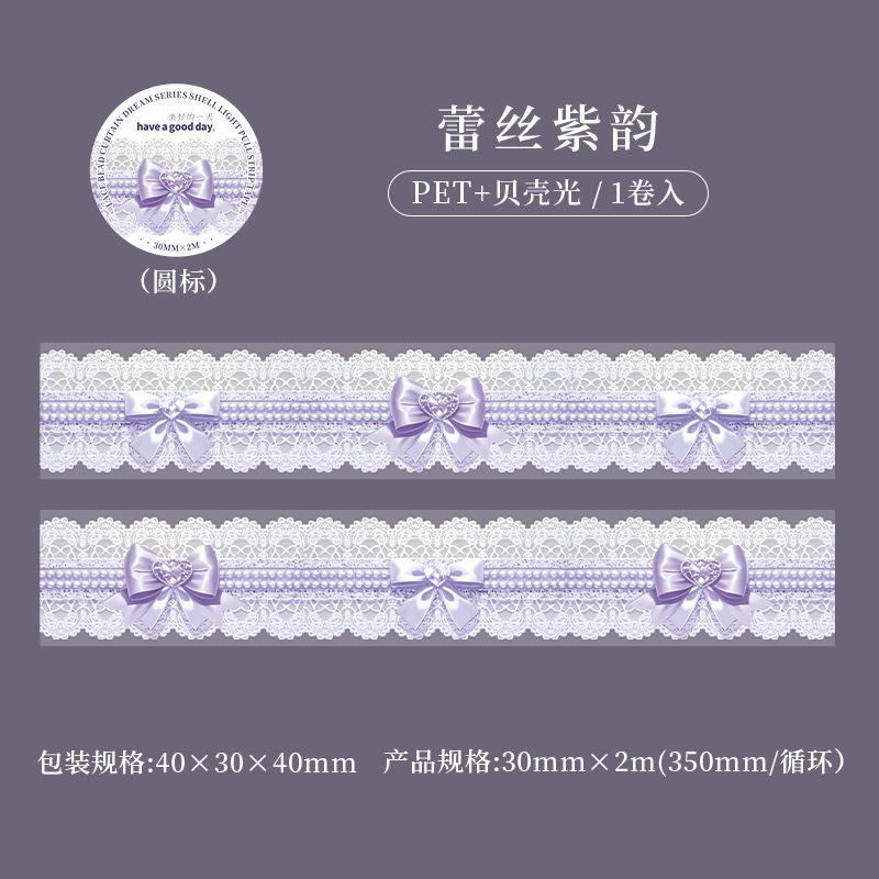 1pcs/1lot Decorative Adhesive Tapes Lace Bead Curtain Dream Junk Journal DIY Paper Japanese Masking Scrapbooking Stickers