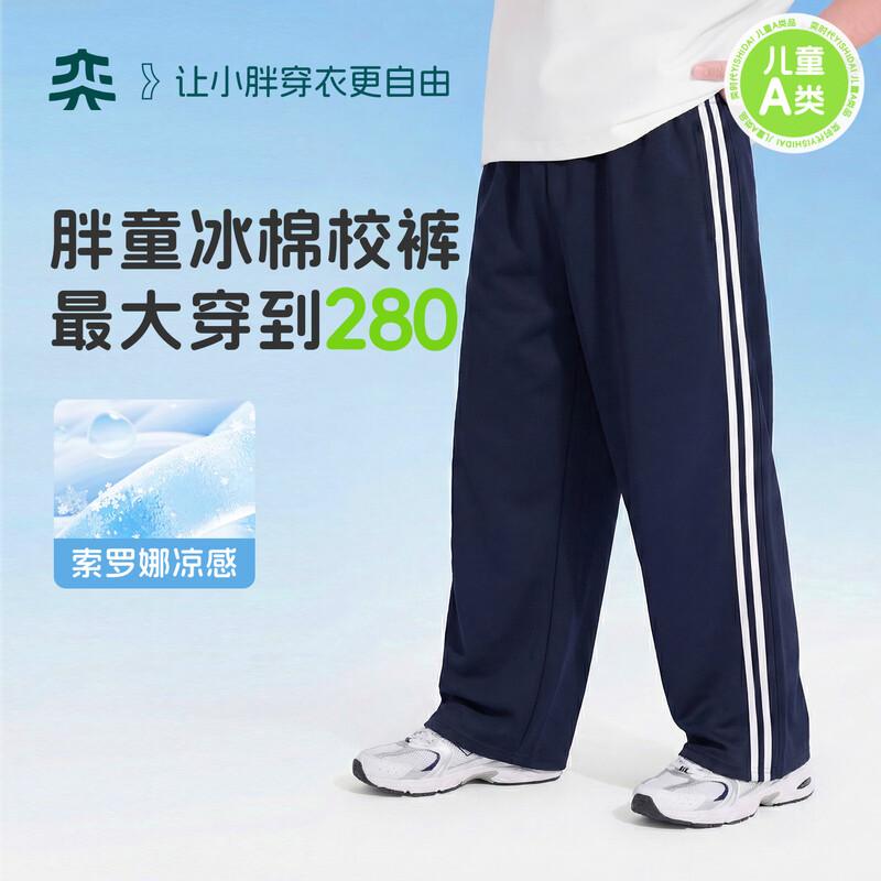 

Boys Plus-Size Two-Stripe Summer Track Pants 170 cm