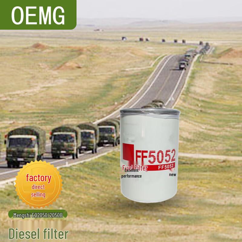 OEMG Mengshi EQ2050/2050B Diesel Fuel Filter