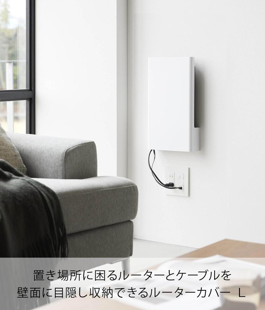 Yamazaki Tower Wall-Mounted Router Storage Unit, Large, White, 21.6cm W x 6.8cm D x 38cm H (Includes Drywall Tweezers and Wood Screws for Less