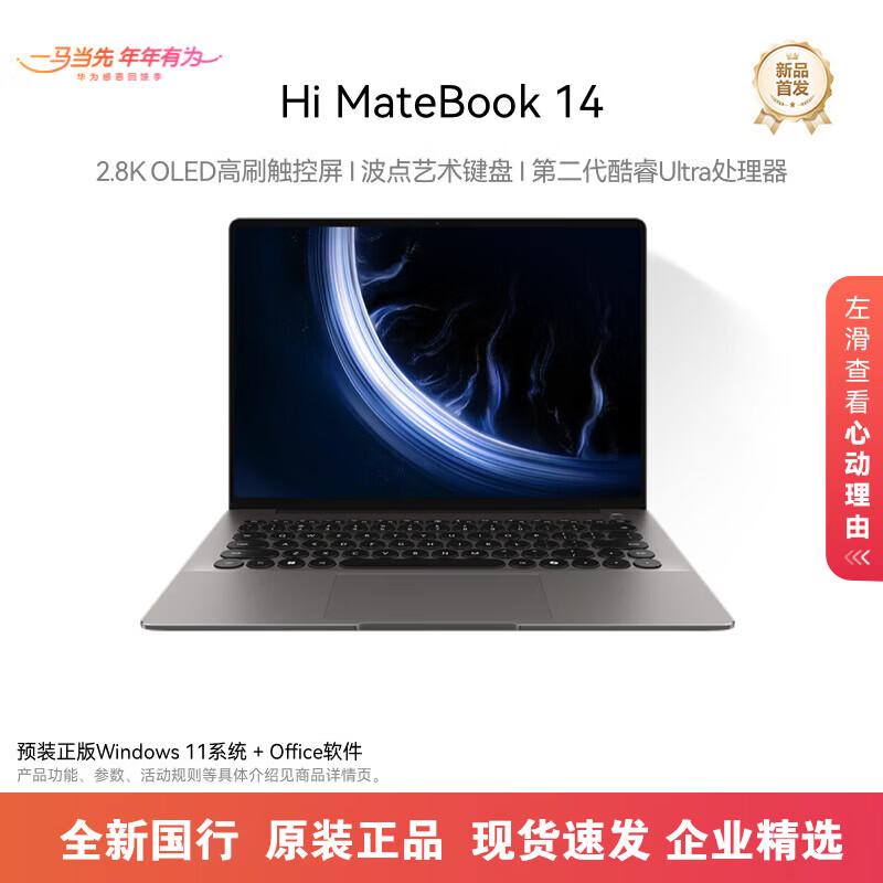 

Huawei Hi MateBook 14 Ultra 2 Laptop (CN version)