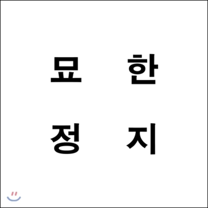 

Empty set - strange stationarity