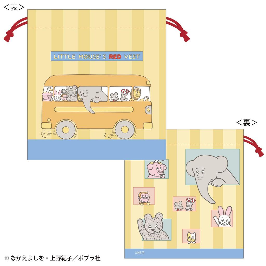 Toshin Pack Mouse Vest Drawstring Bag (Mouse and Friends) NC-KI002