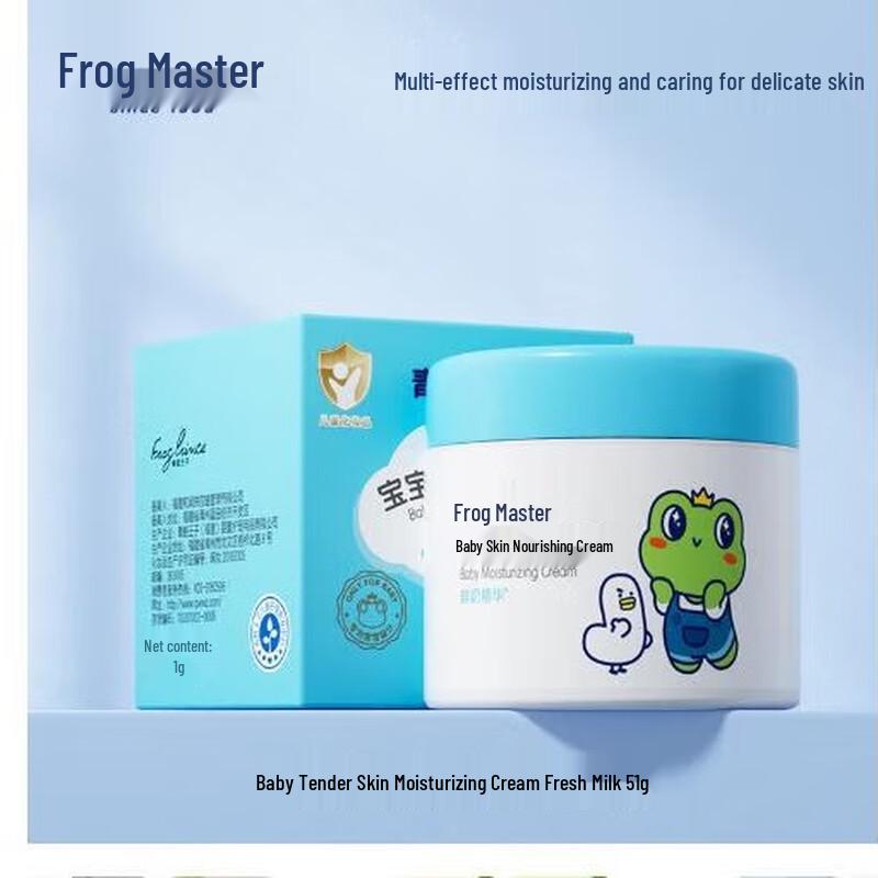 Frog Prince Baby Moisturizing Cream