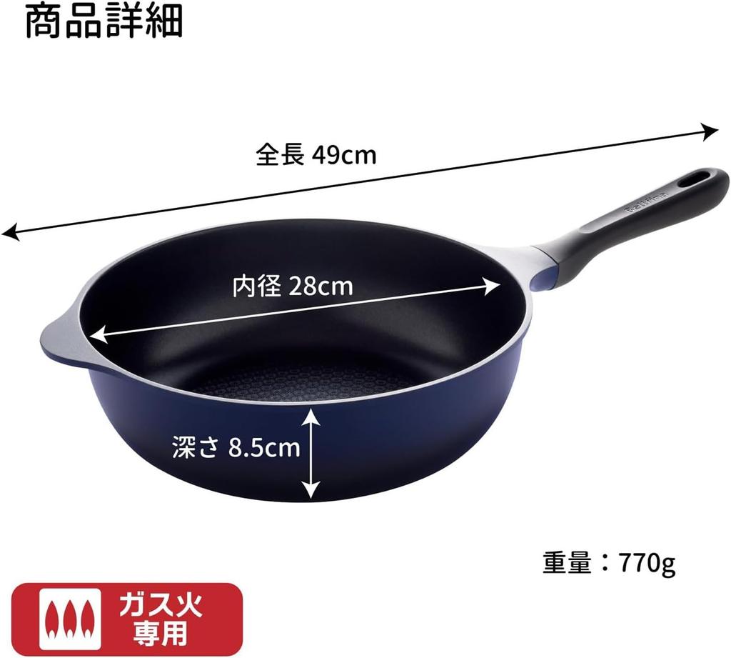 Ernest Lightweight, Non-Stick Deep Frying Pan, 28cm, Gas Stove Only, Durable, Blue, Passed 1 Million Abrasion Resistance Tests, Belfina Light Premium
