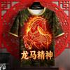 Dragon Horse Spirit 2026 New Year T-shirt For Men's Clothes Personality Streetwear Horse Year Tee Cool 3D  Print Design T Shirt