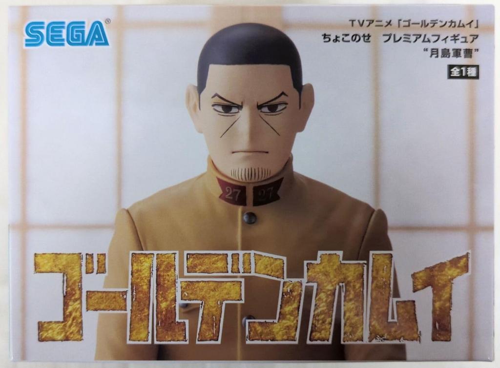 Sega Golden Kamuy Tsukishima Hajime PM Barsch Figur