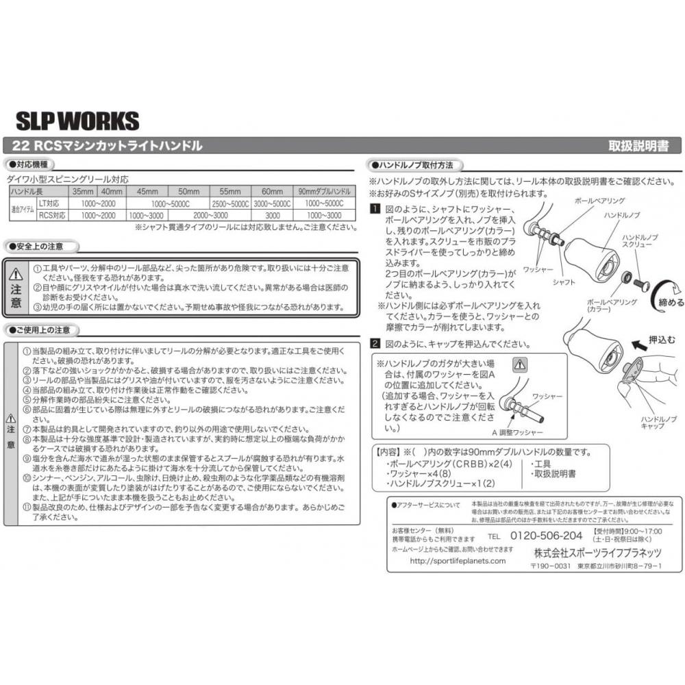 Daiwa Slp Works  Daiwa Slp Works  22rcs Machine Cut Light Handle 45mm Single Handle