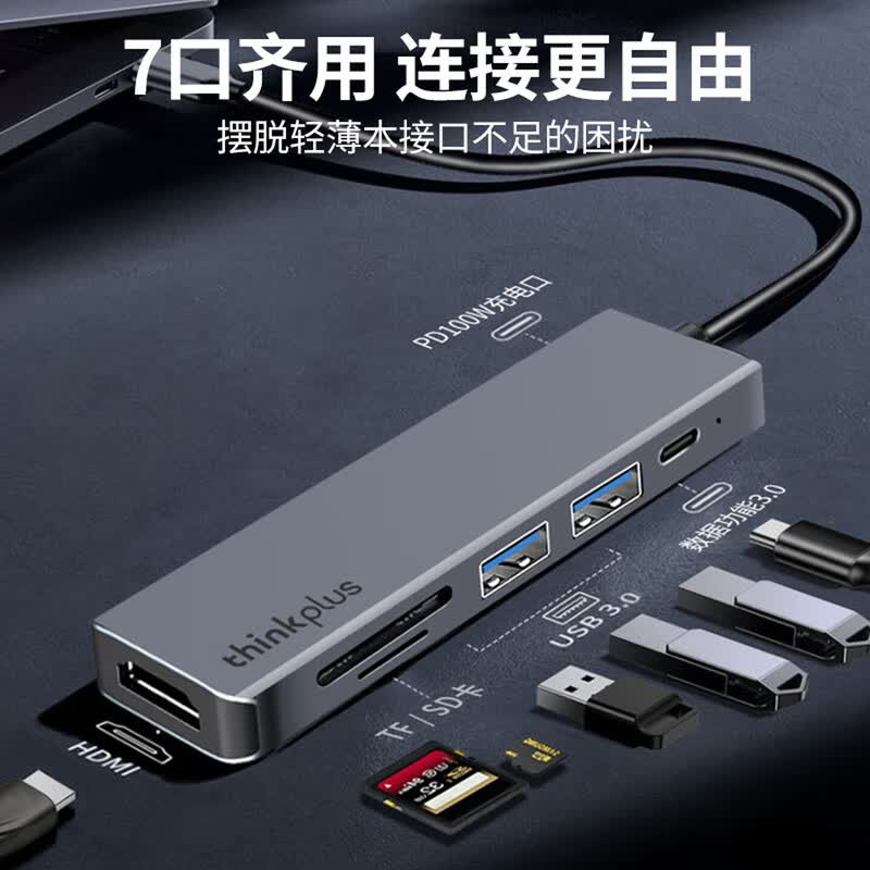 Lenovo LC06 7-in-1 USB-C Hub
