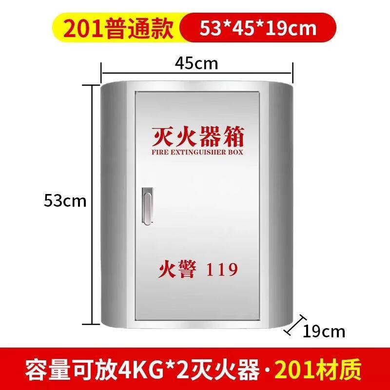 Qiuqiao Stainless Steel Arc-shaped Fire Extinguisher Box N/A