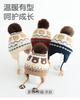 Children's Winter Thick Double-layer Ear Protection Knitted Hat, Outdoor Warm Wool Ball Needle and Thread Hat, Plush Teddy Bear Ear Protection Hat
